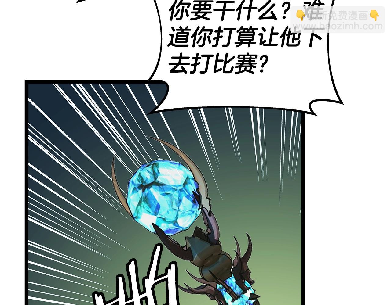 不敗玩家 - 第23話 S級怎麼了！不缺錢嗎！(2/3) - 8