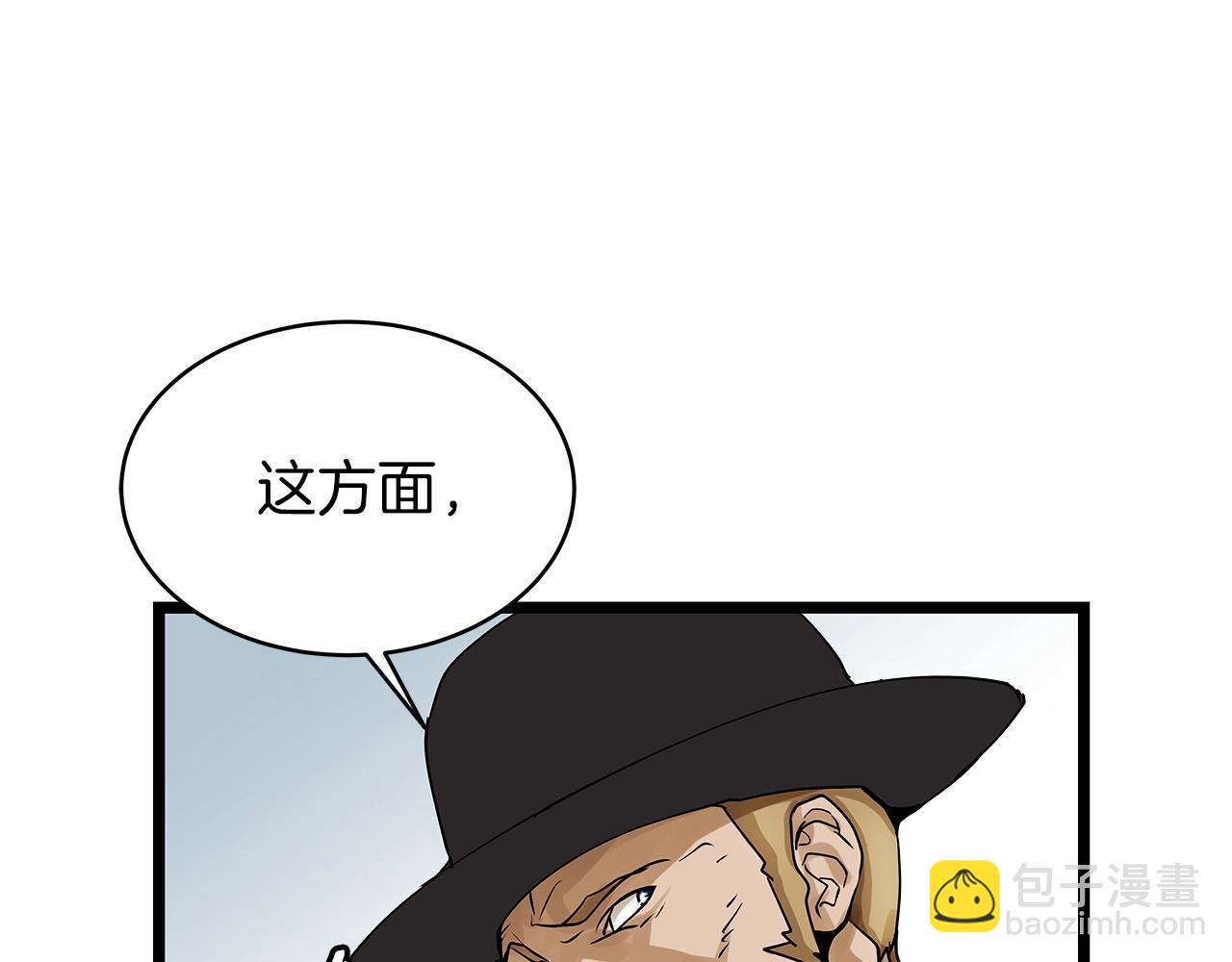 不敗玩家 - 第23話 S級怎麼了！不缺錢嗎！(2/3) - 3