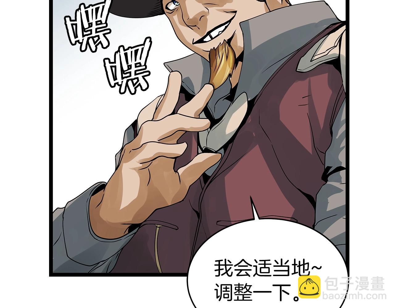 不敗玩家 - 第23話 S級怎麼了！不缺錢嗎！(2/3) - 4