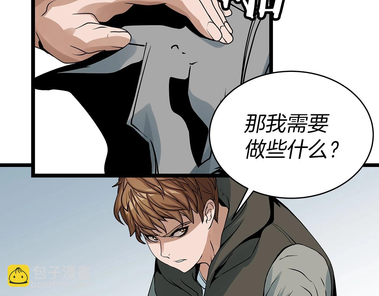 不敗玩家 - 第23話 S級怎麼了！不缺錢嗎！(2/3) - 6