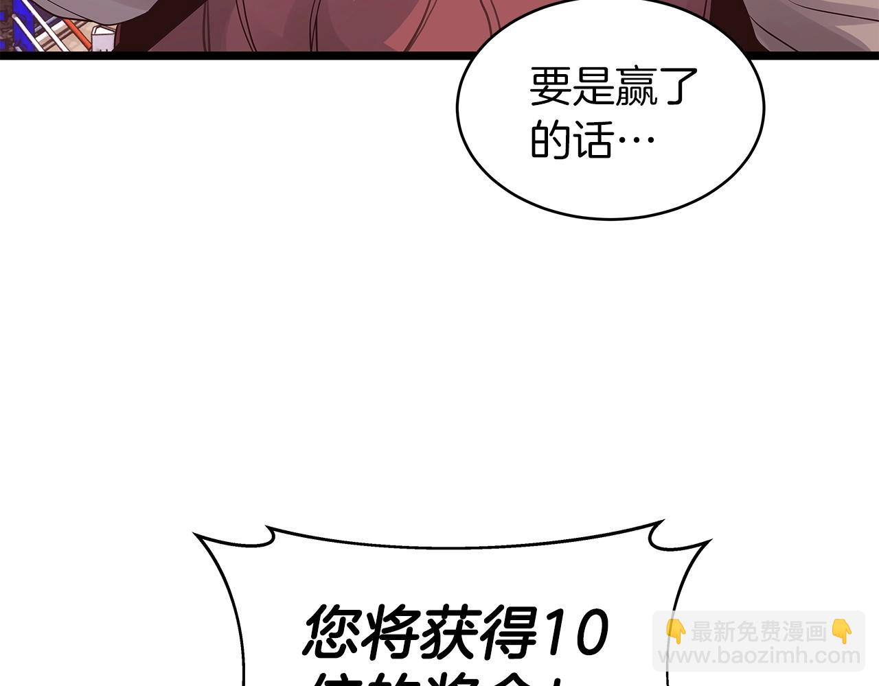 不敗玩家 - 第23話 S級怎麼了！不缺錢嗎！(2/3) - 4