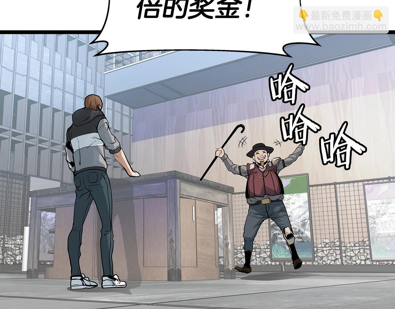 不敗玩家 - 第23話 S級怎麼了！不缺錢嗎！(2/3) - 5