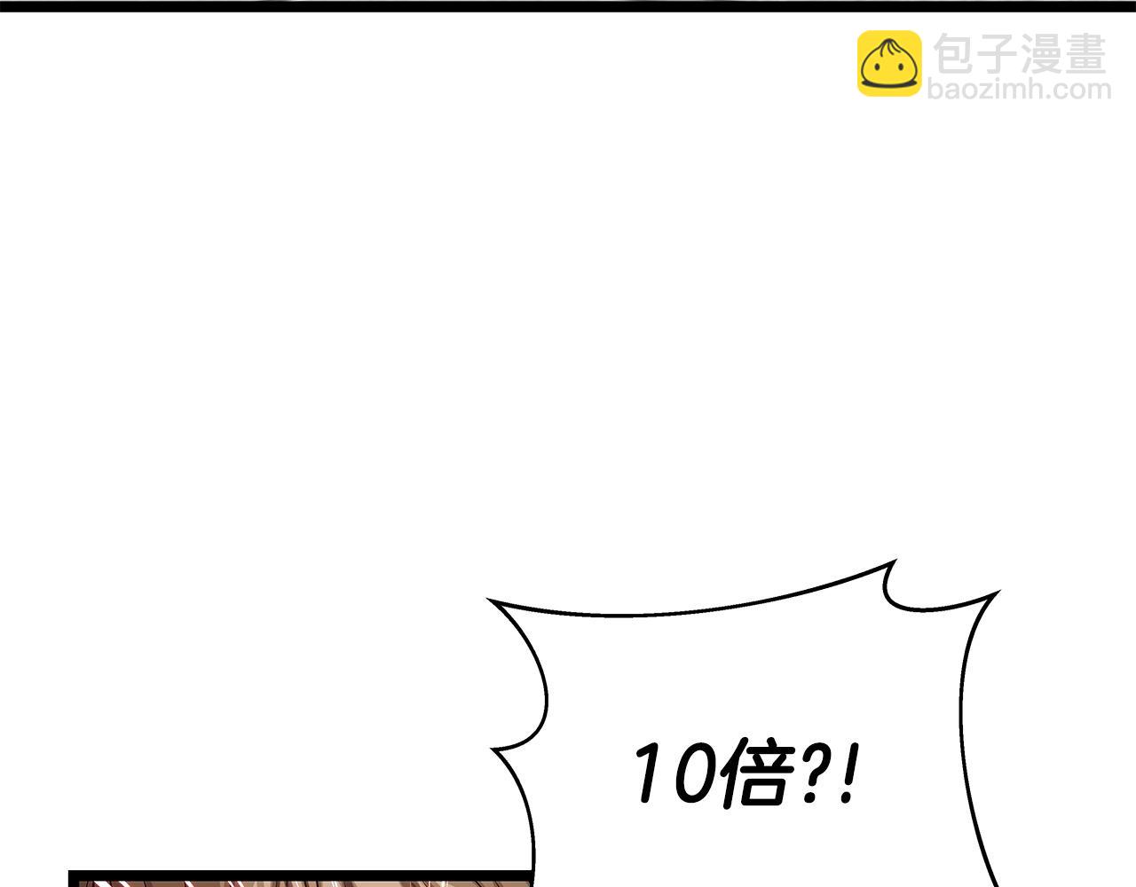 不敗玩家 - 第23話 S級怎麼了！不缺錢嗎！(2/3) - 6