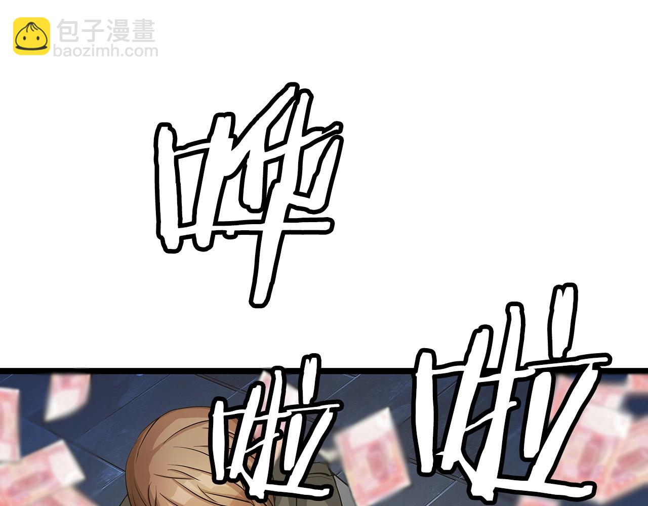 不敗玩家 - 第23話 S級怎麼了！不缺錢嗎！(2/3) - 8