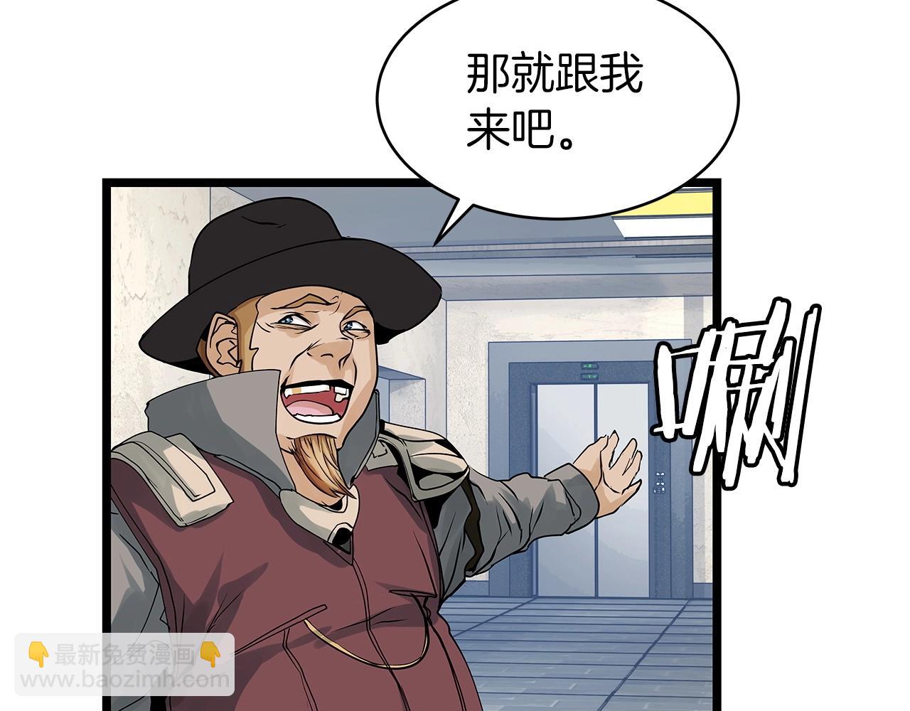 不敗玩家 - 第23話 S級怎麼了！不缺錢嗎！(2/3) - 8