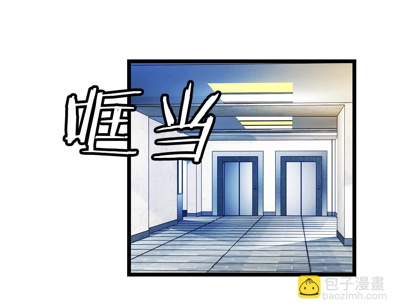 不敗玩家 - 第23話 S級怎麼了！不缺錢嗎！(2/3) - 2