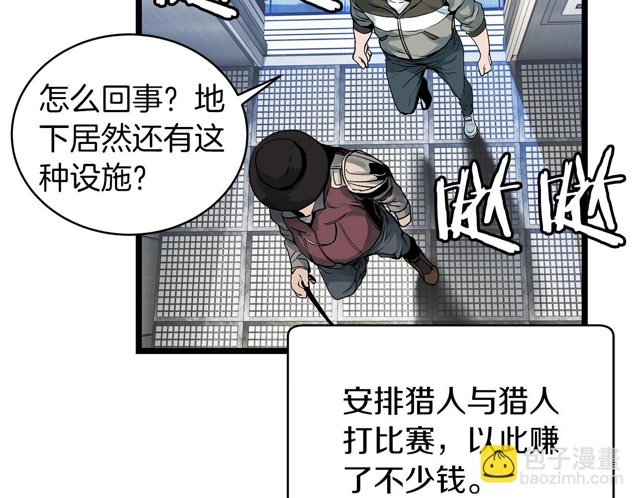 不敗玩家 - 第23話 S級怎麼了！不缺錢嗎！(2/3) - 4