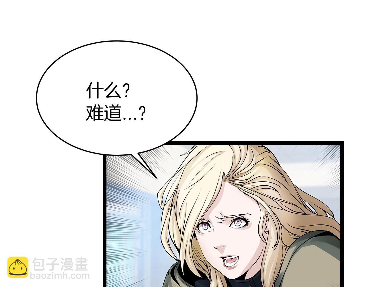 不敗玩家 - 第23話 S級怎麼了！不缺錢嗎！(2/3) - 1