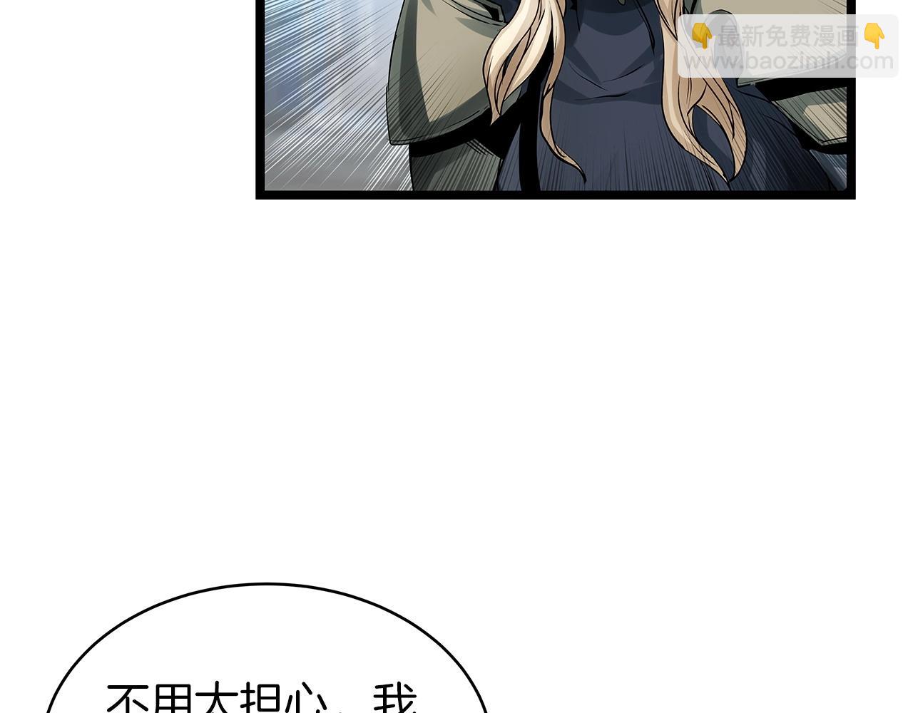 不敗玩家 - 第23話 S級怎麼了！不缺錢嗎！(2/3) - 2