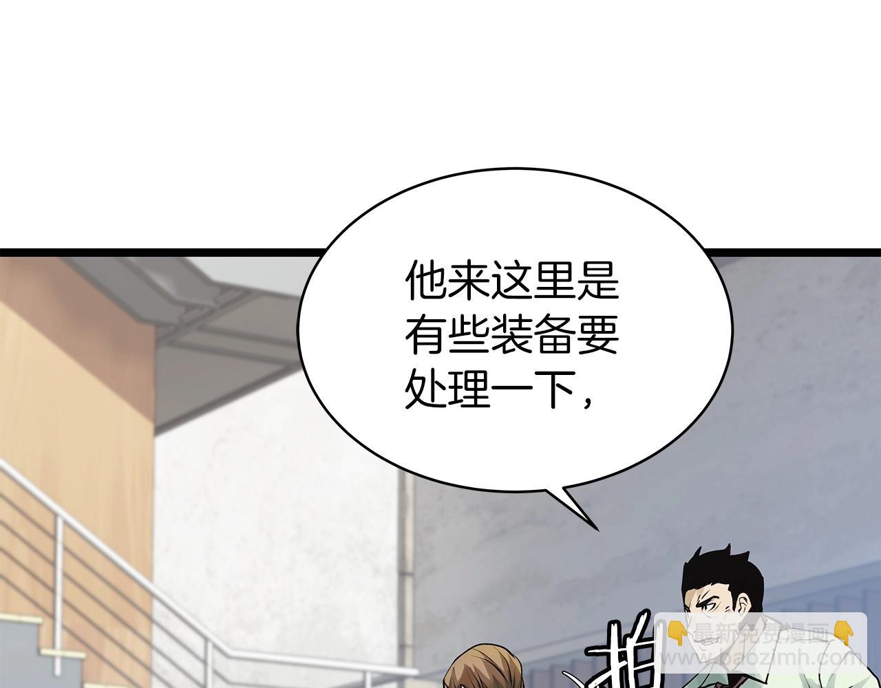 不敗玩家 - 第23話 S級怎麼了！不缺錢嗎！(1/3) - 1