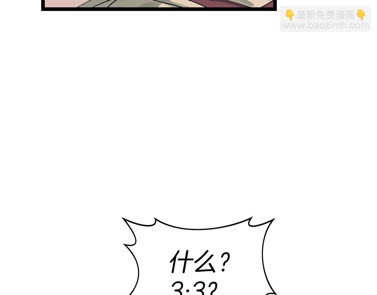 不敗玩家 - 第23話 S級怎麼了！不缺錢嗎！(2/3) - 6