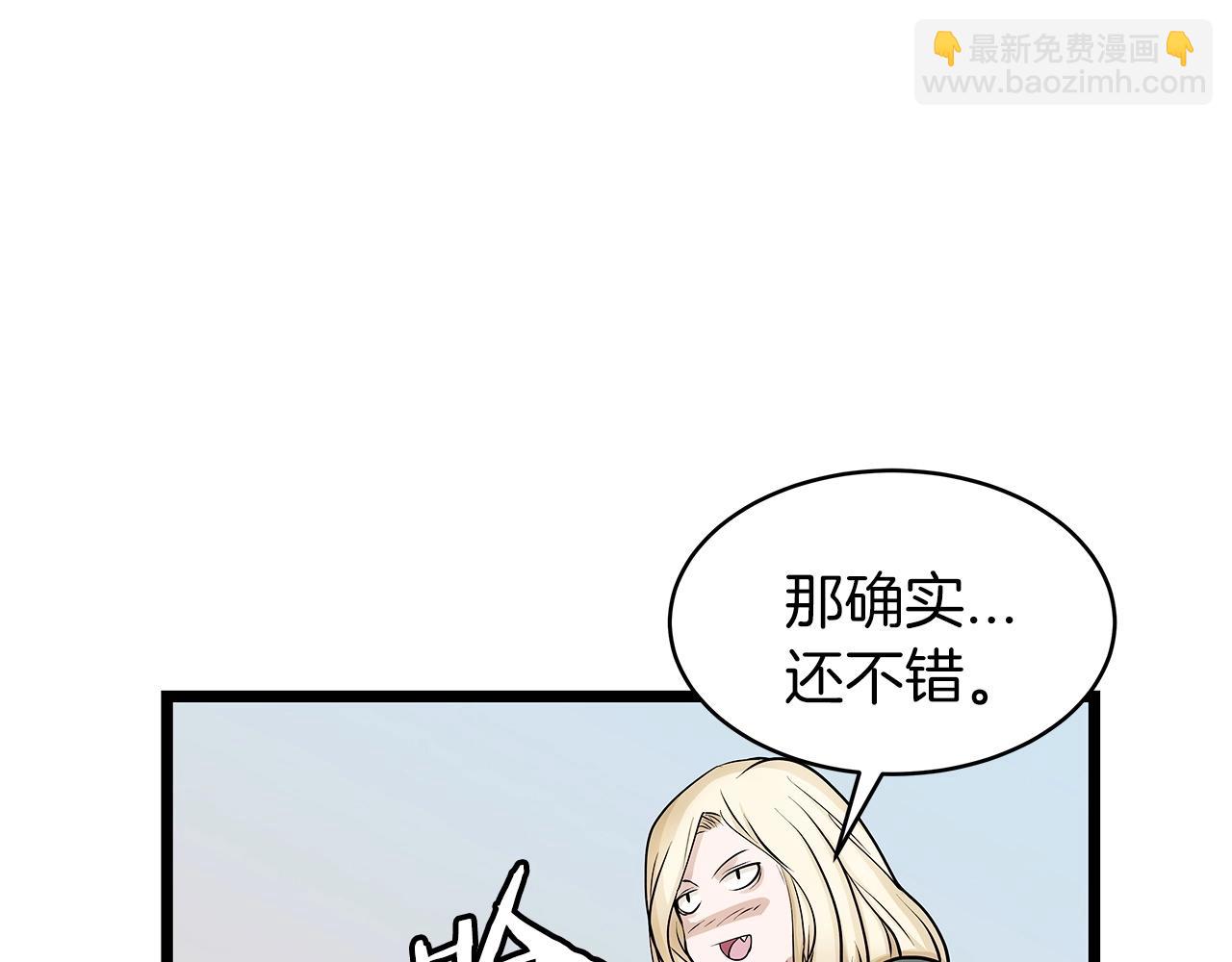 不敗玩家 - 第23話 S級怎麼了！不缺錢嗎！(2/3) - 1