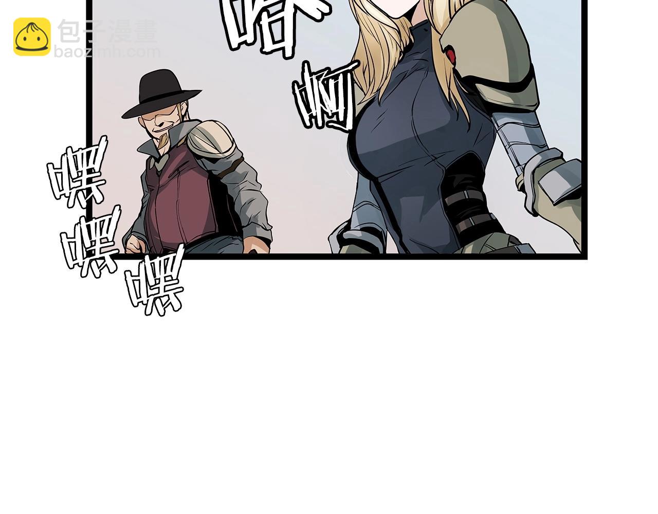 不敗玩家 - 第23話 S級怎麼了！不缺錢嗎！(2/3) - 2