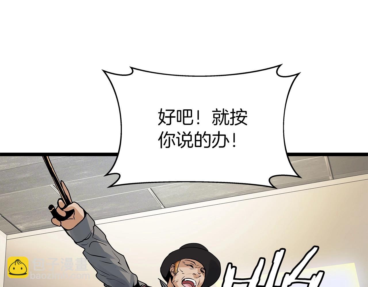 不敗玩家 - 第23話 S級怎麼了！不缺錢嗎！(2/3) - 3