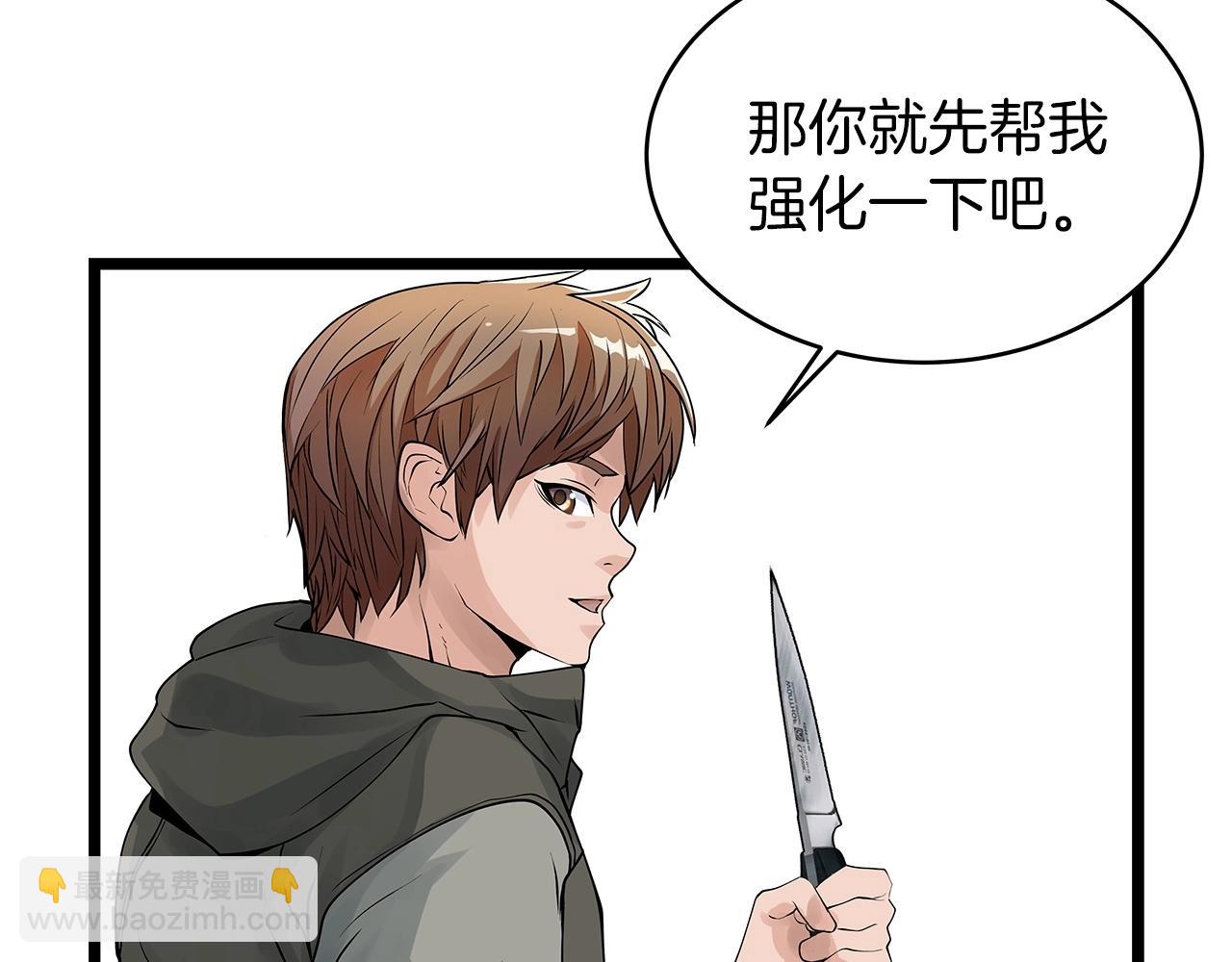 不敗玩家 - 第25話 誇張賠率(3/3) - 5