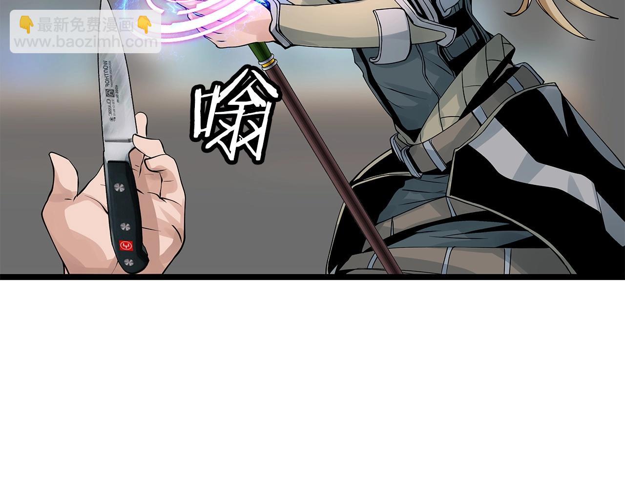 不敗玩家 - 第25話 誇張賠率(3/3) - 6