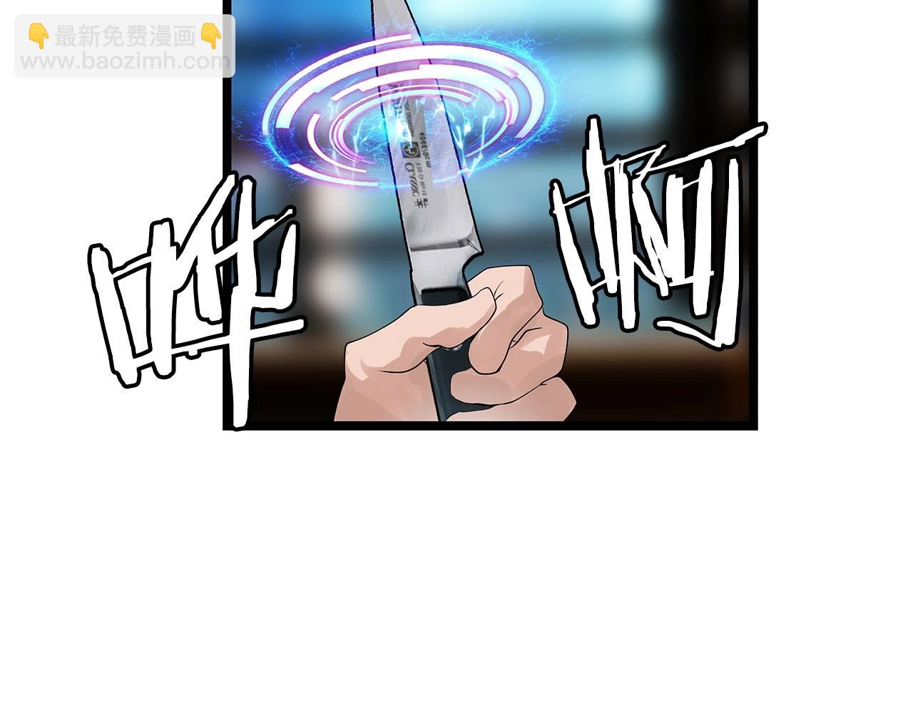 不敗玩家 - 第25話 誇張賠率(3/3) - 2