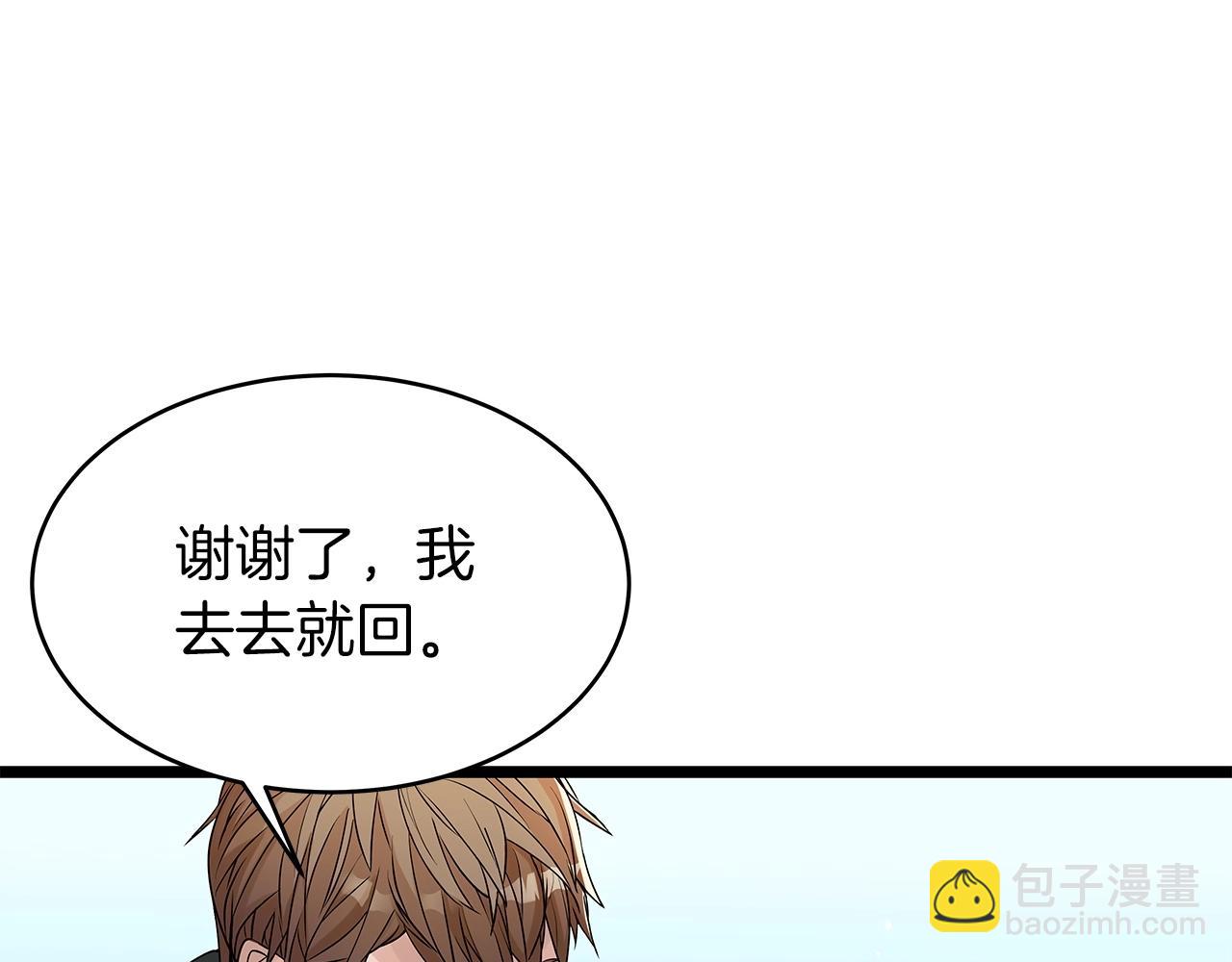 不敗玩家 - 第25話 誇張賠率(3/3) - 3