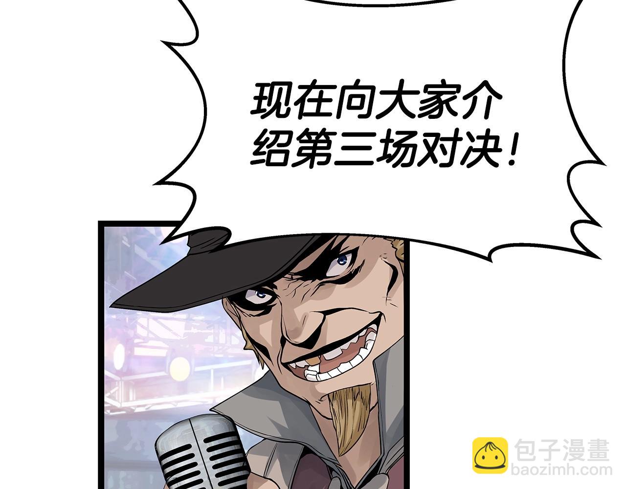 不敗玩家 - 第25話 誇張賠率(3/3) - 1