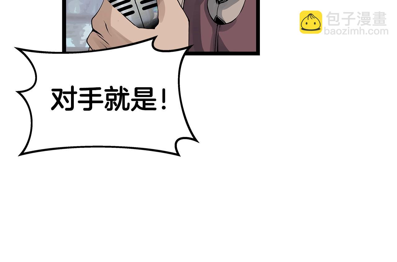 不敗玩家 - 第25話 誇張賠率(3/3) - 2