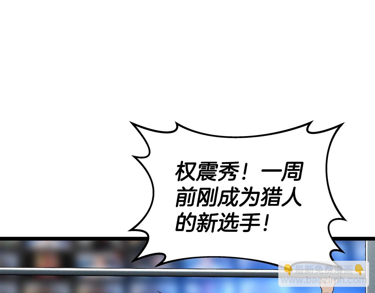 不敗玩家 - 第25話 誇張賠率(3/3) - 3