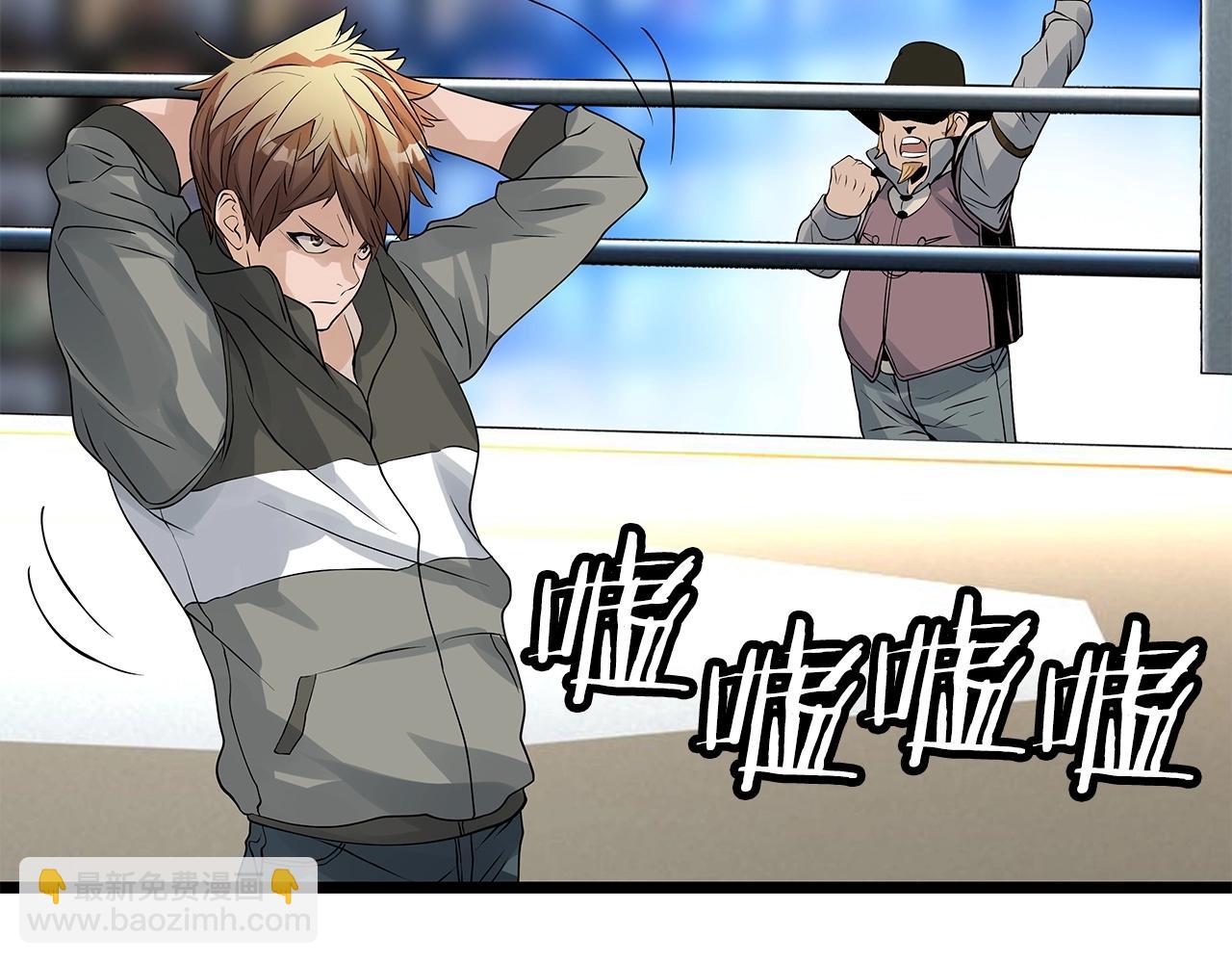 不敗玩家 - 第25話 誇張賠率(3/3) - 4