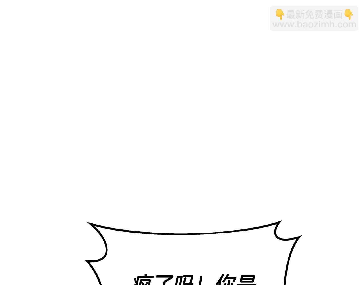 不敗玩家 - 第25話 誇張賠率(3/3) - 5