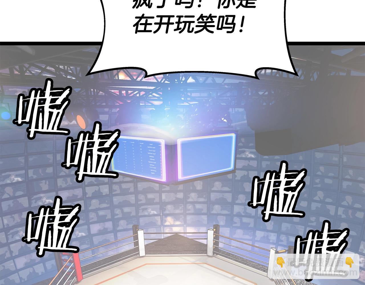 不敗玩家 - 第25話 誇張賠率(3/3) - 6