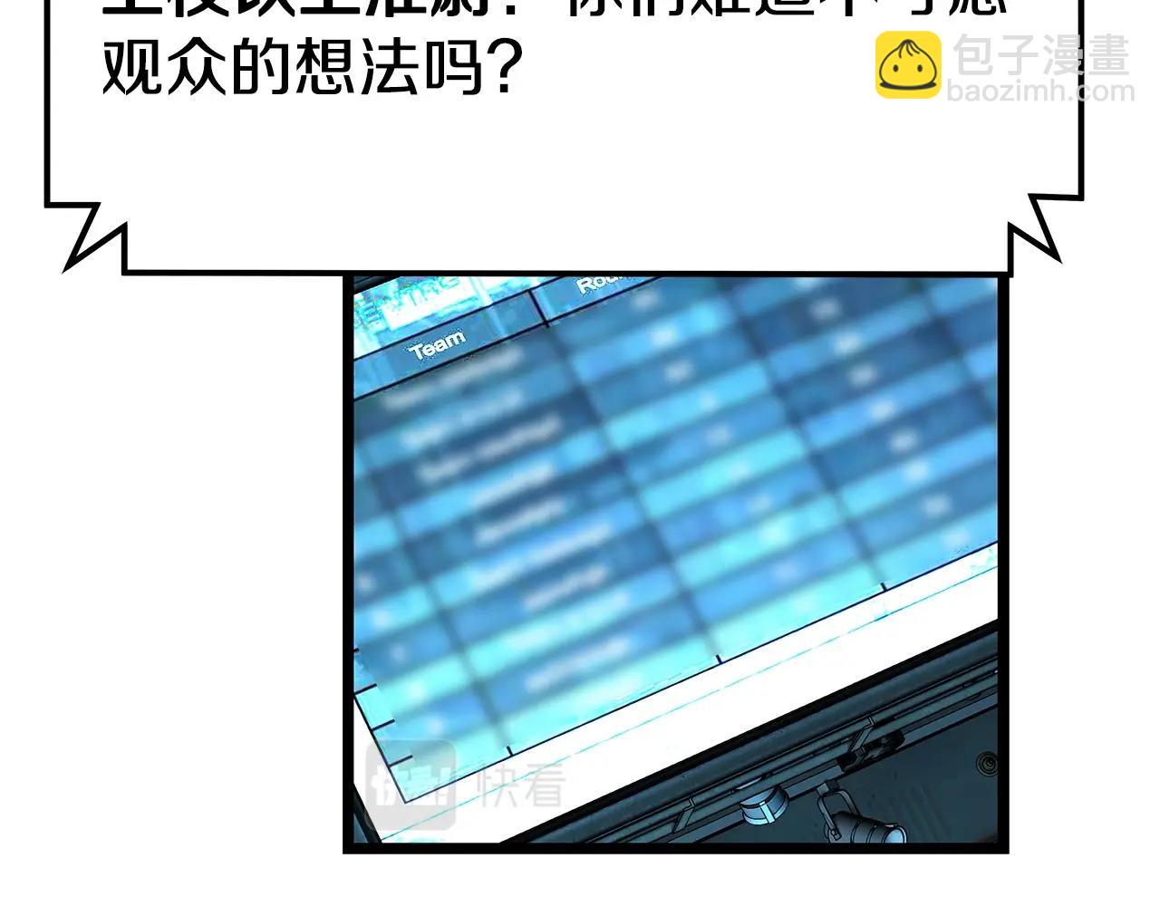 不敗玩家 - 第25話 誇張賠率(3/3) - 5