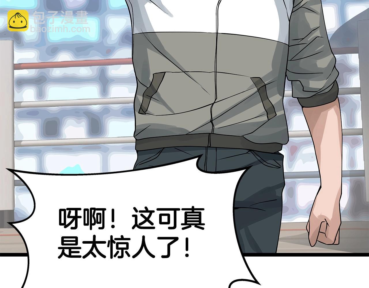 不敗玩家 - 第25話 誇張賠率(3/3) - 3