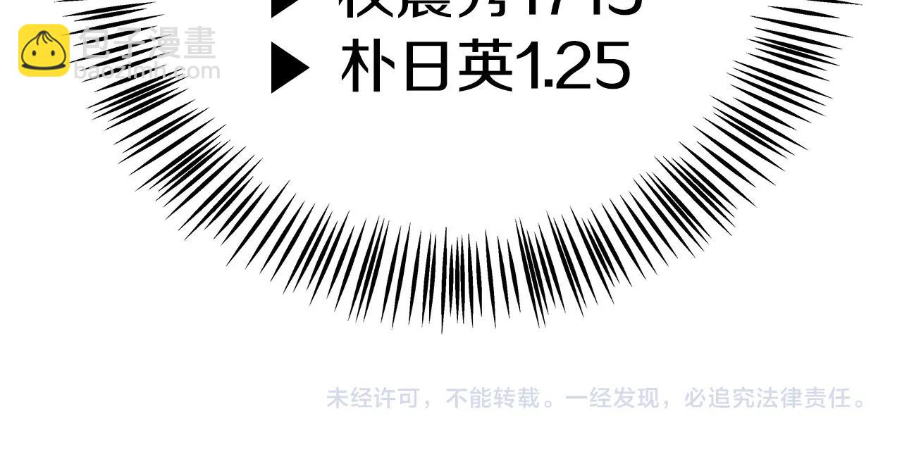 不敗玩家 - 第25話 誇張賠率(3/3) - 5