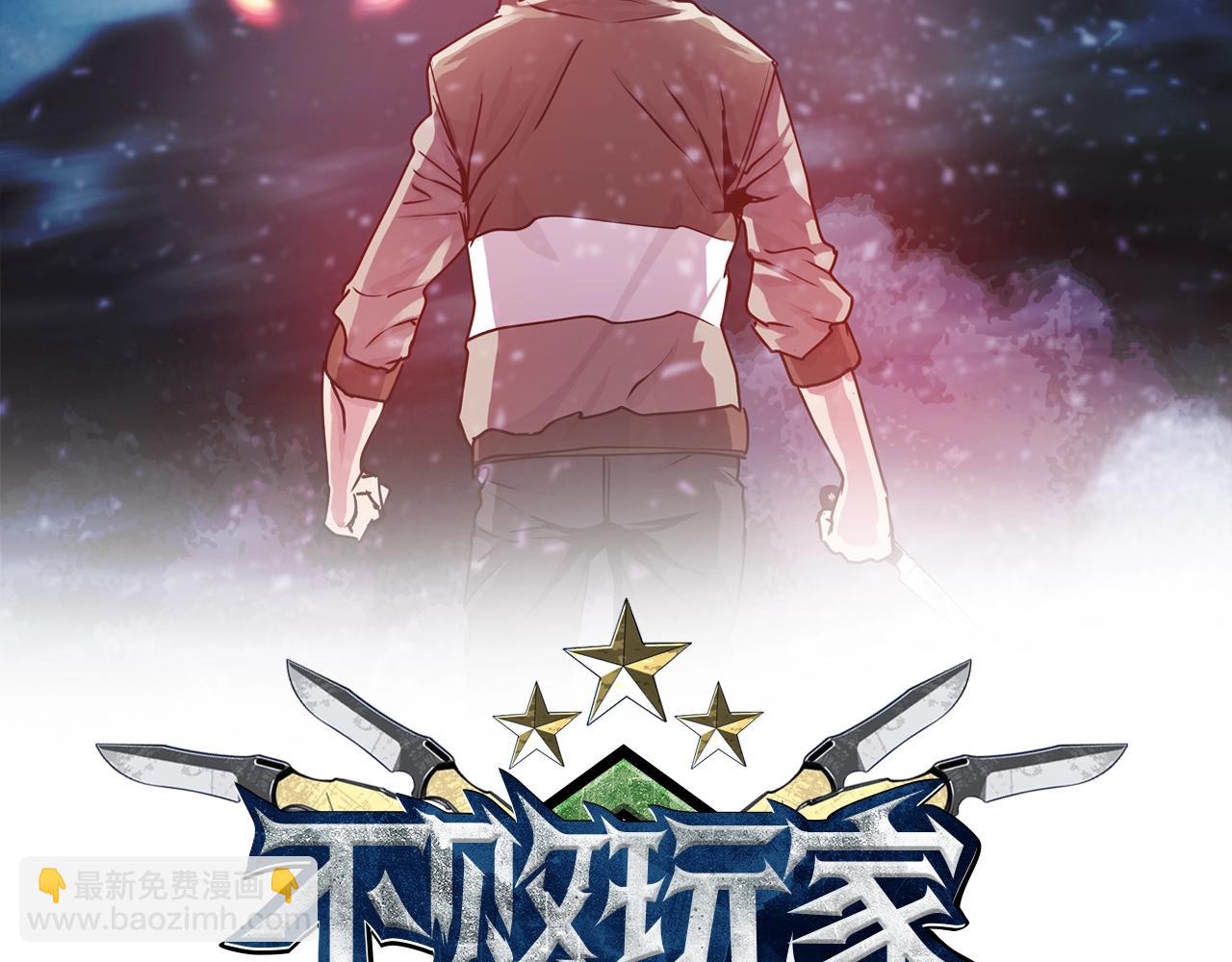 不敗玩家 - 第25話 誇張賠率(1/3) - 2