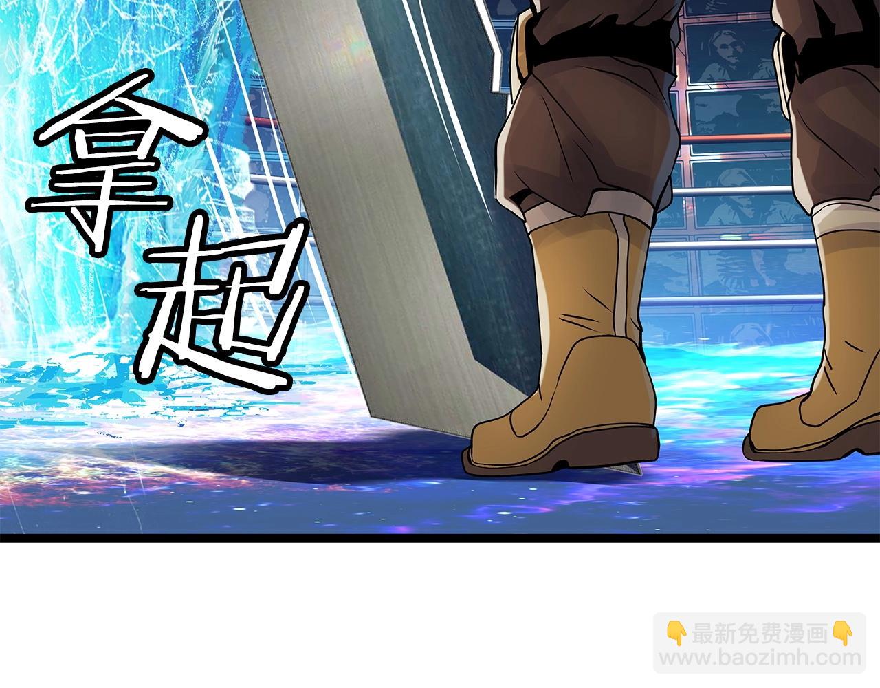 不敗玩家 - 第25話 誇張賠率(2/3) - 2