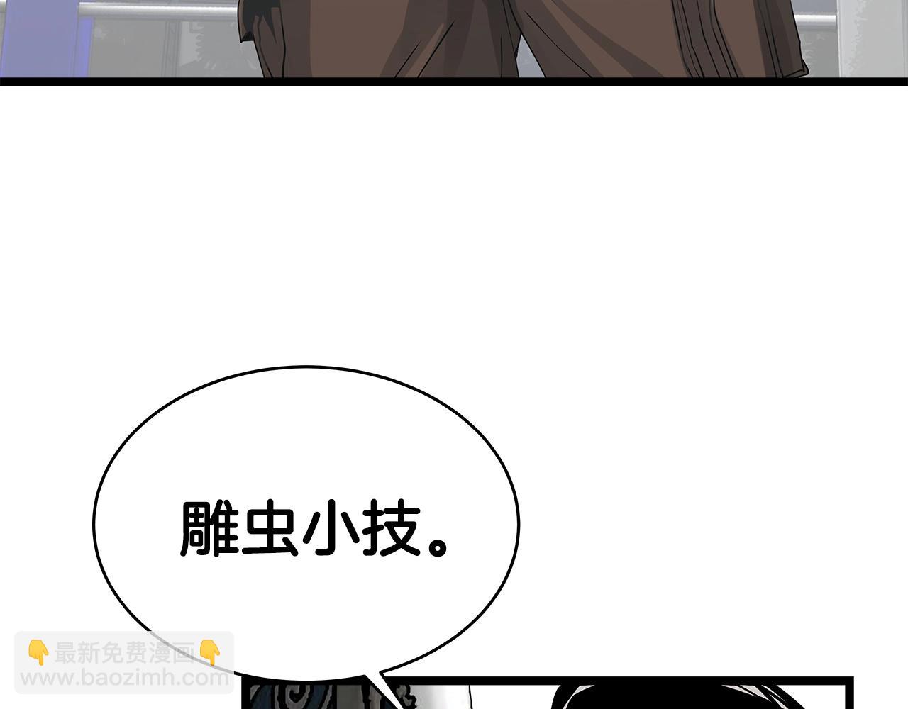 不敗玩家 - 第25話 誇張賠率(2/3) - 5