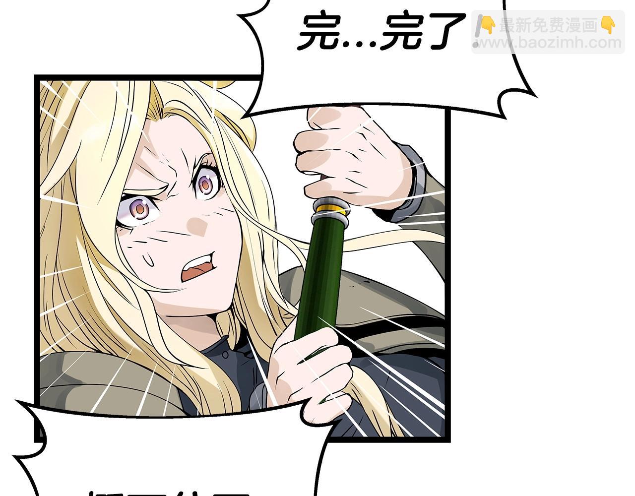 不敗玩家 - 第25話 誇張賠率(2/3) - 4