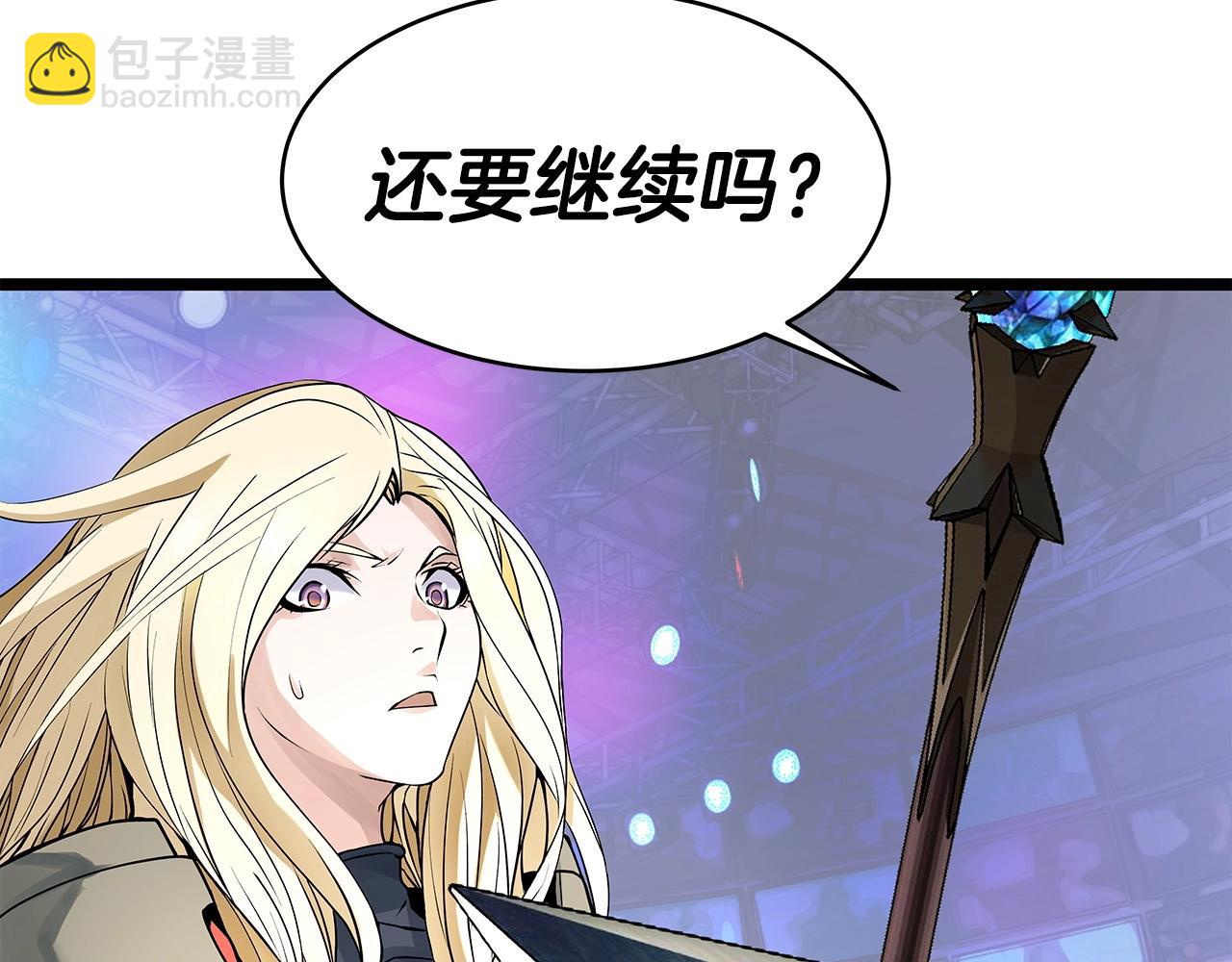 不敗玩家 - 第25話 誇張賠率(2/3) - 2