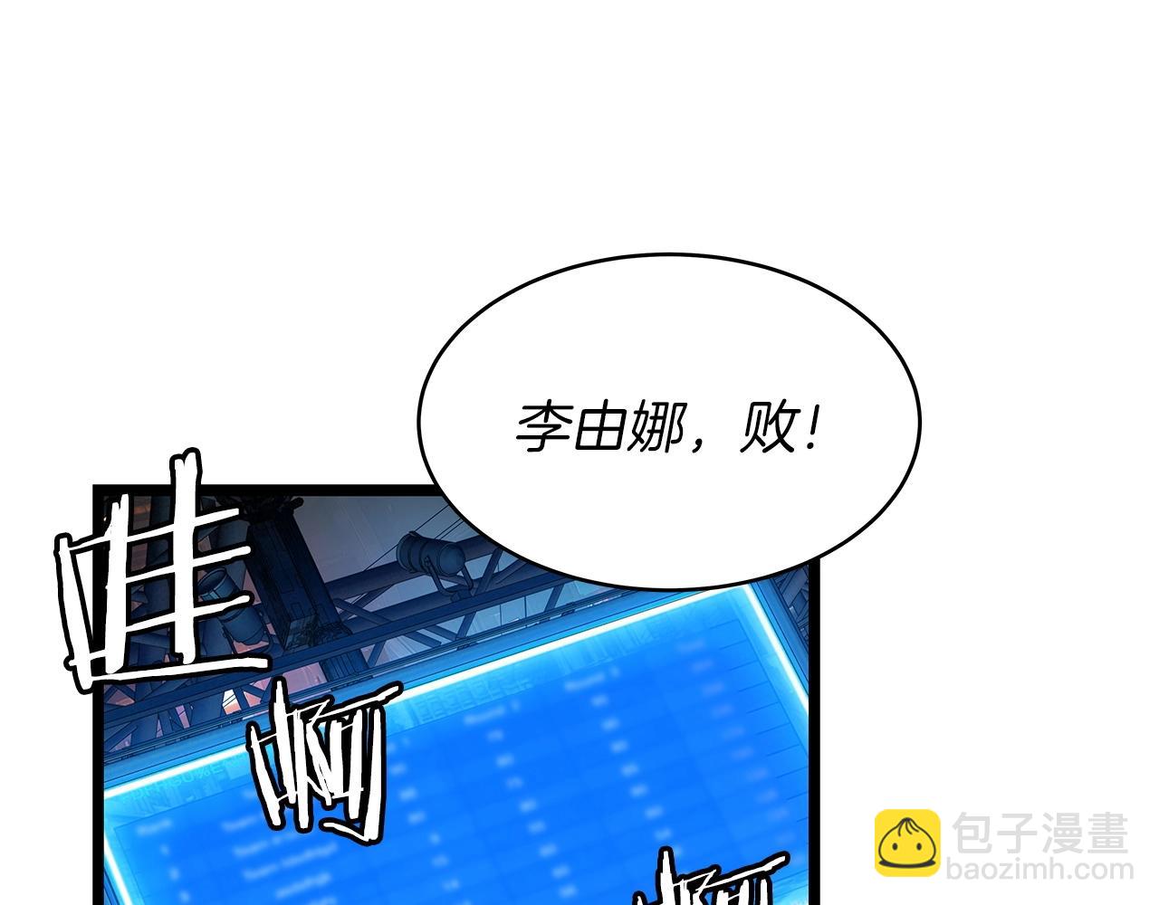 不敗玩家 - 第25話 誇張賠率(2/3) - 6