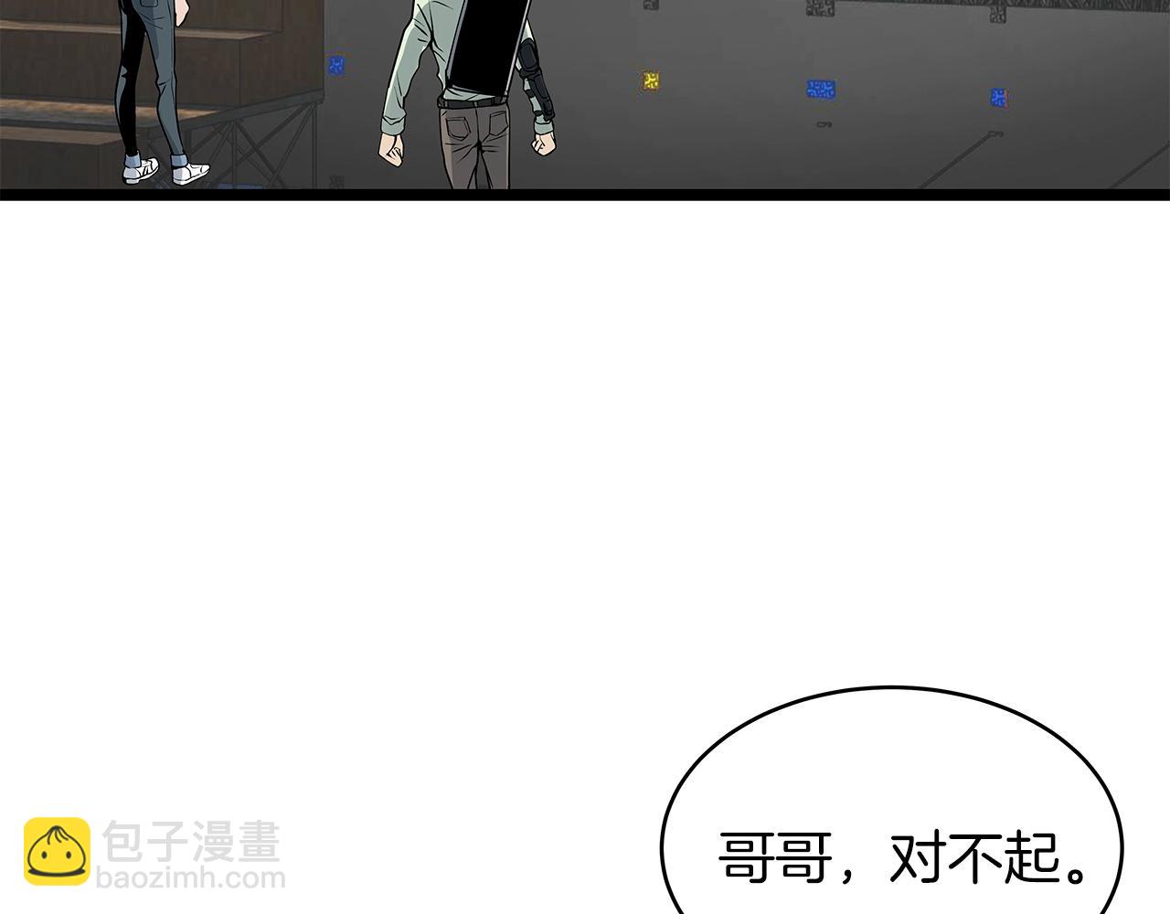 不敗玩家 - 第25話 誇張賠率(2/3) - 1