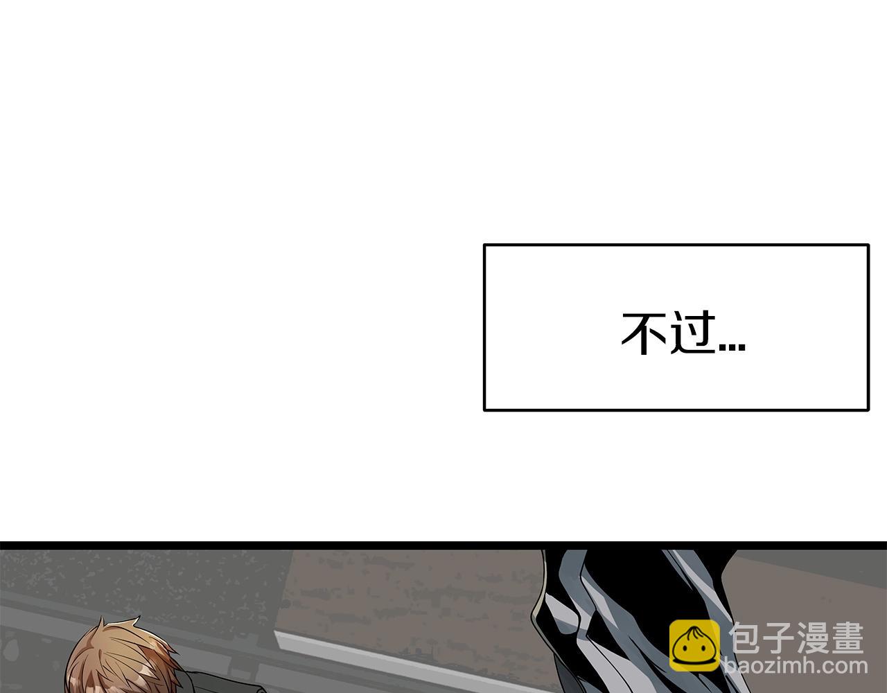 不敗玩家 - 第25話 誇張賠率(2/3) - 4