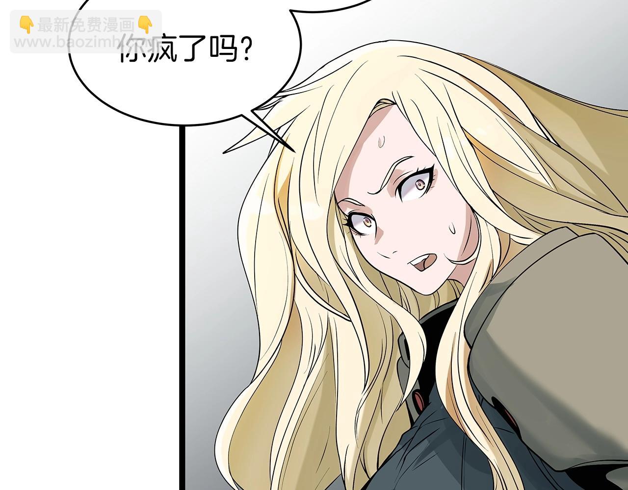 不敗玩家 - 第25話 誇張賠率(2/3) - 8