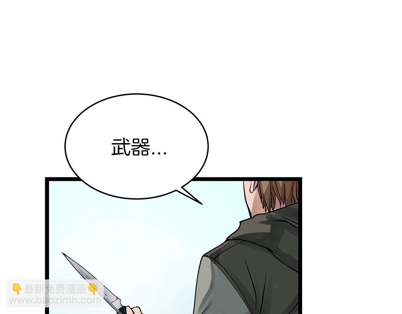 不敗玩家 - 第25話 誇張賠率(2/3) - 2