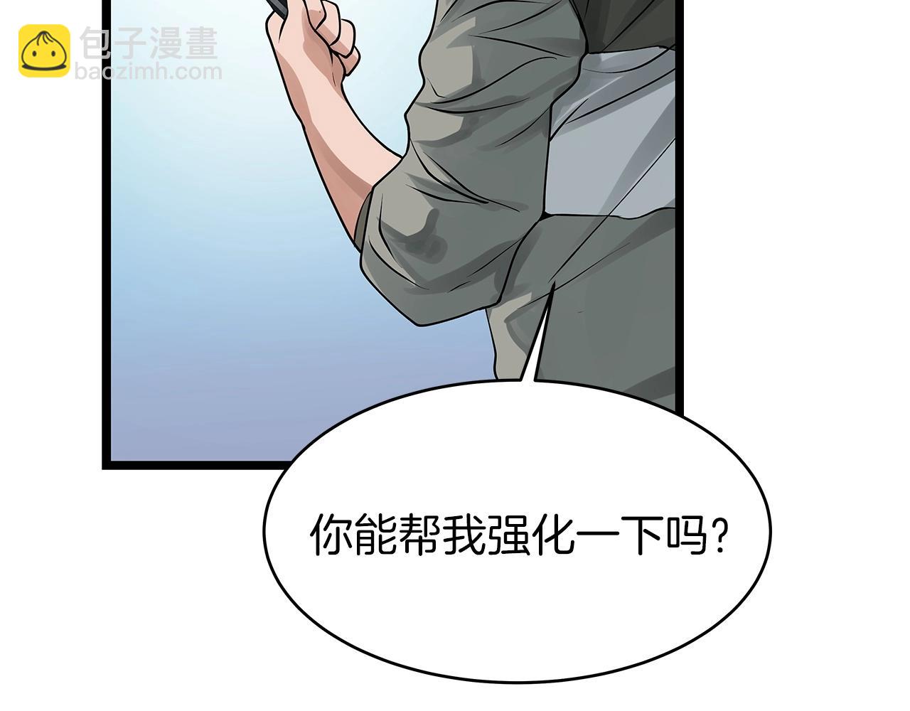 不敗玩家 - 第25話 誇張賠率(2/3) - 3