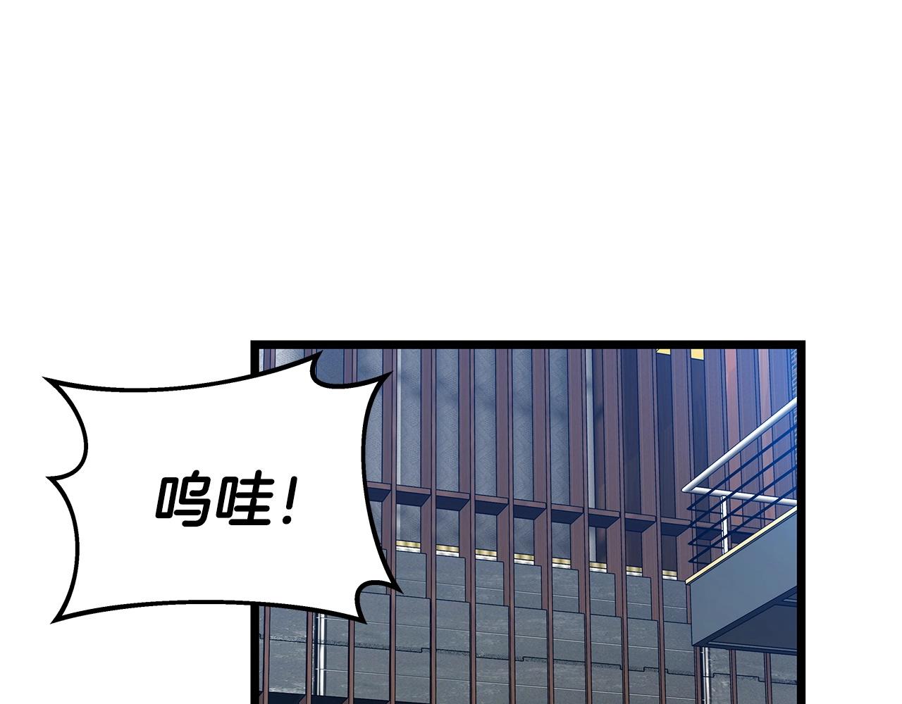 不敗玩家 - 第27話 我願意！(1/4) - 1