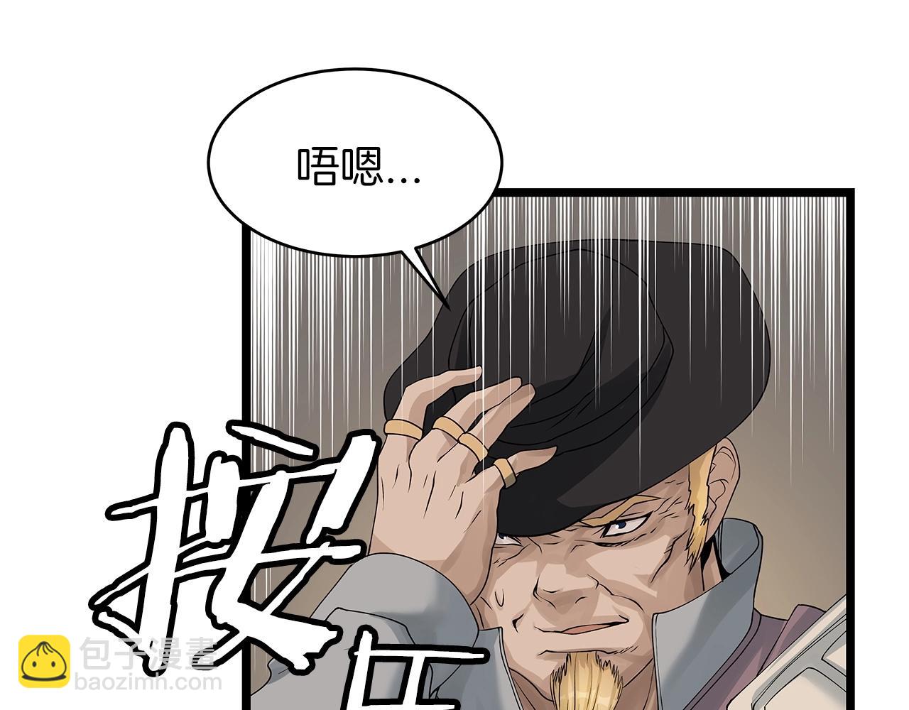 不敗玩家 - 第27話 我願意！(1/4) - 5