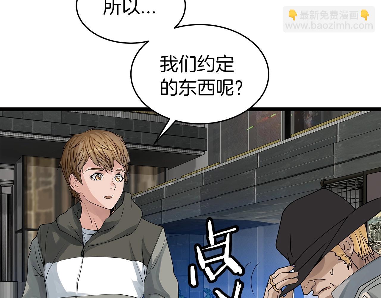 不敗玩家 - 第27話 我願意！(1/4) - 7