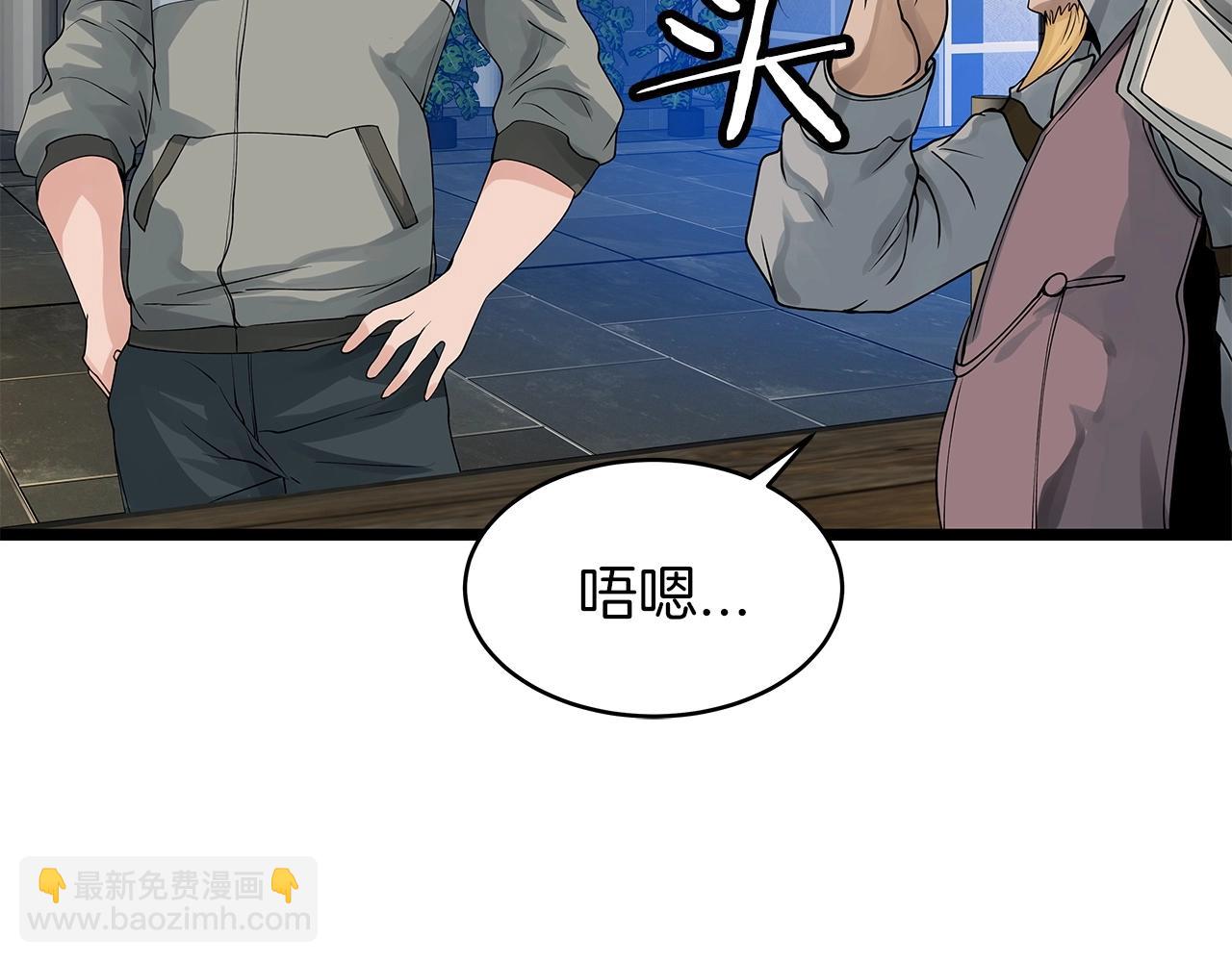 不敗玩家 - 第27話 我願意！(1/4) - 8