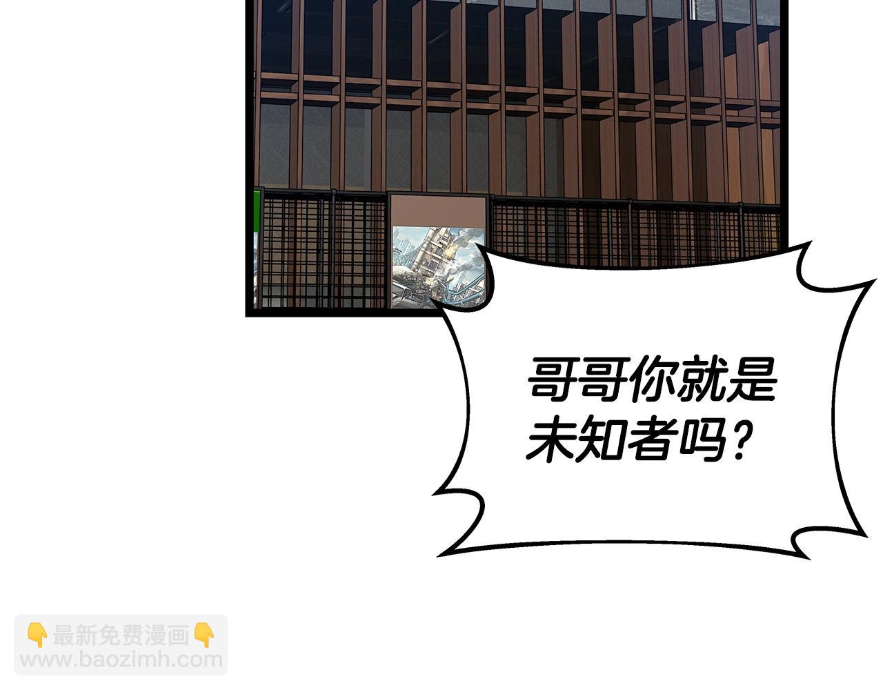 不敗玩家 - 第27話 我願意！(1/4) - 2