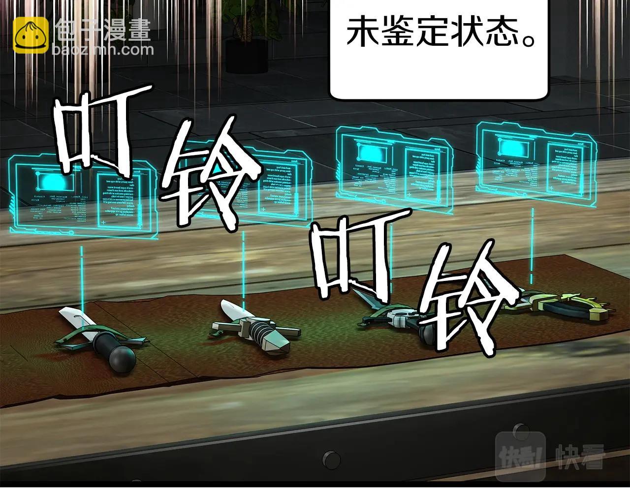 不敗玩家 - 第27話 我願意！(1/4) - 7