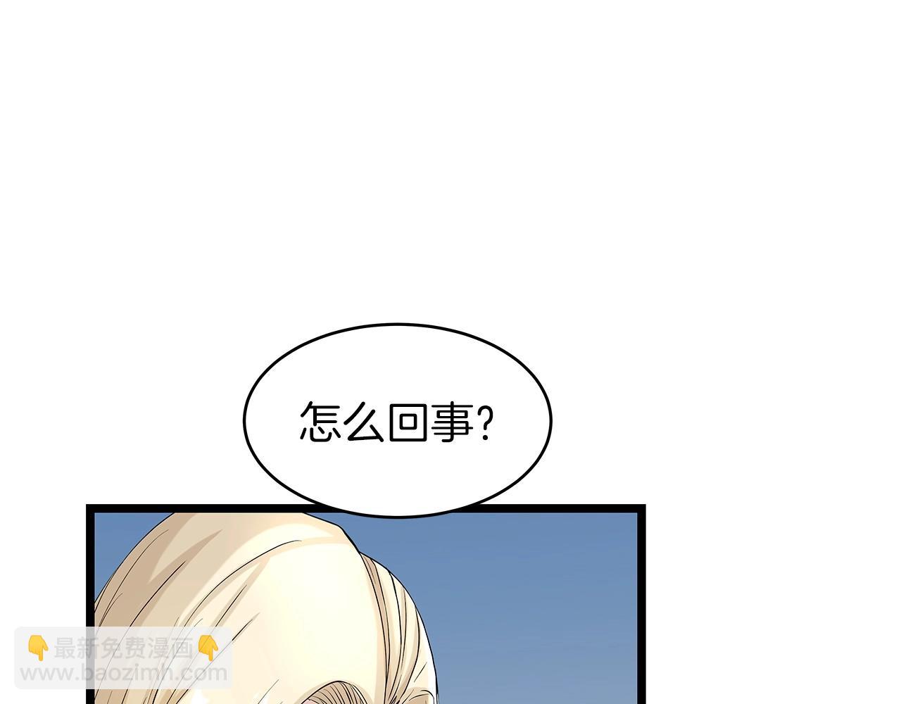 不敗玩家 - 第27話 我願意！(1/4) - 8