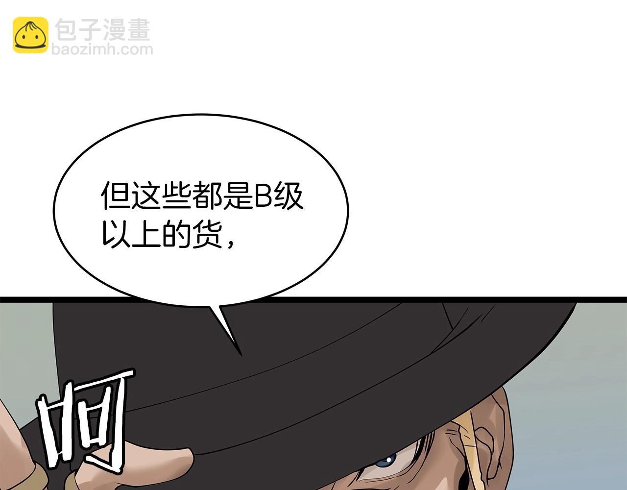 不敗玩家 - 第27話 我願意！(1/4) - 2